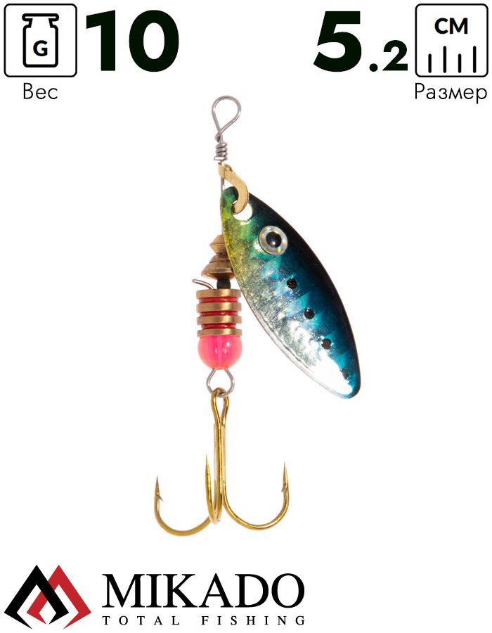 Блесна вращающаяся Mikado STREAM №3, 10 г., серебро 63 HOLO, длина лепестка 52 мм.