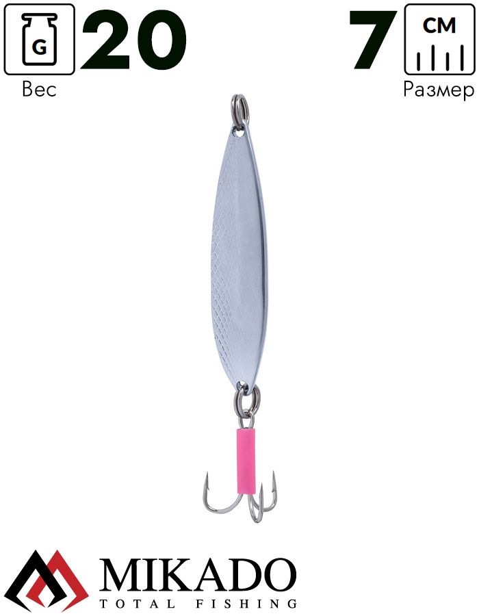 Блесна колеблющаяся Mikado RACER №2, 20 г., 7 см., серебро