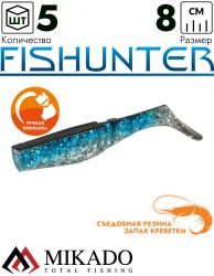 Виброхвост Mikado FISHUNTER 8 см., 7 г., 125 (5 шт.)