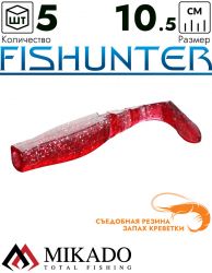 Виброхвост Mikado FISHUNTER 10.5 см., 11 г., 05 (5 шт.)