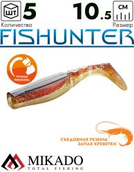 Виброхвост Mikado FISHUNTER 10.5 см., 11 г., 68 (5 шт.)