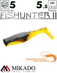 Виброхвост Mikado FISHUNTER 2 съедобная резина 5.5 см., 2 г., 354 (5 шт.)