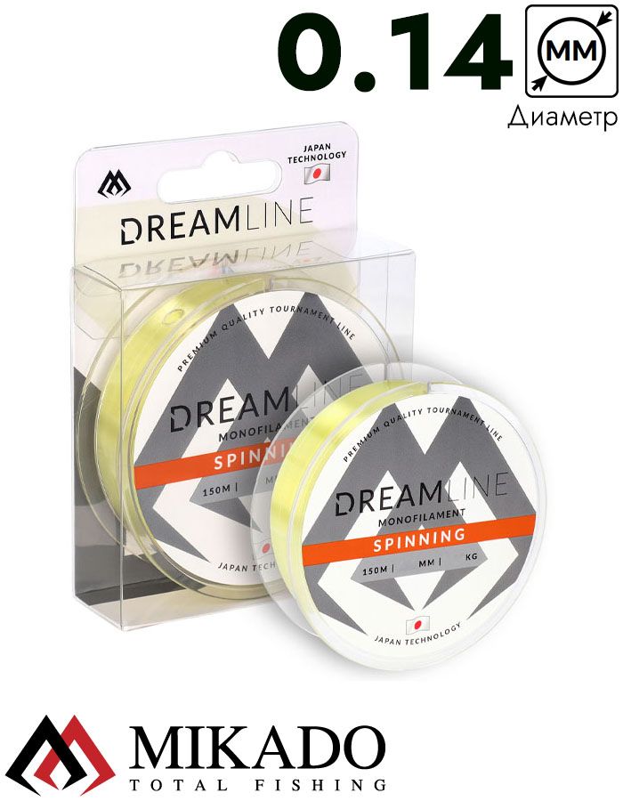Леска мононить Mikado DREAMLINE SPINNING (YELLOW) - 0.14 (150 м) - 3.18 кг.