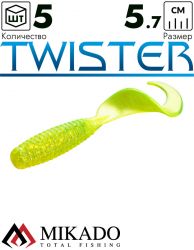 Твистер Mikado TWISTER 57 мм., 2.2 г., 04T (5 шт.)