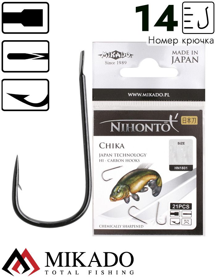 Крючки Mikado NIHONTO - CHIKA № 14 BN (с лопаткой) ( 21 шт.)