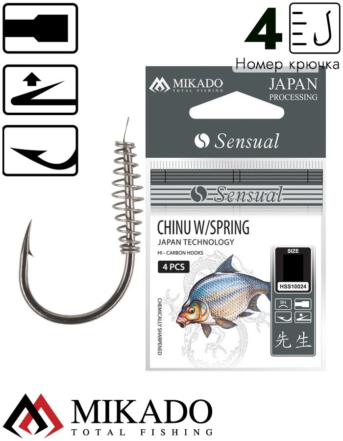 Крючки Mikado SENSUAL CHINU с пружиной  № 4 (с лопаткой) ( 4 шт.)