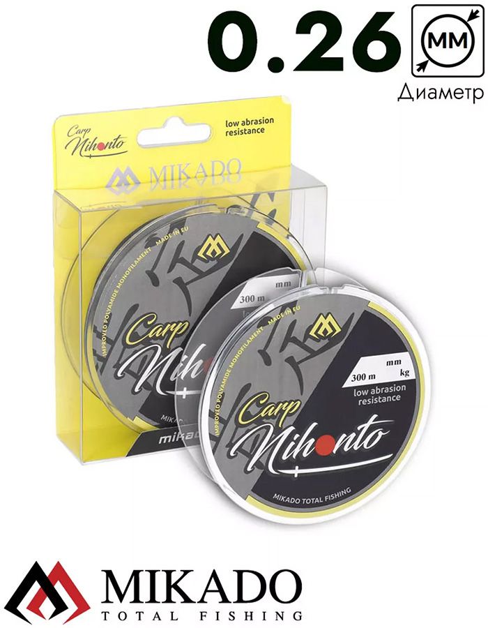 Леска мононить Mikado NIHONTO CARP 0,26 (300 м) - 8.50 кг.