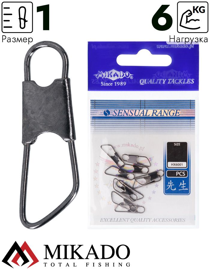 Застежка Mikado Safety snap - BN № 1, тест 6 кг. (10 шт.)