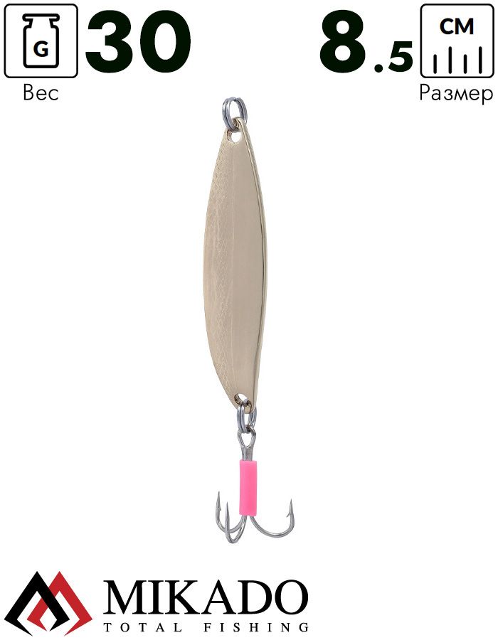 Блесна колеблющаяся Mikado RACER №3, 30 г., 8.5 см., золото