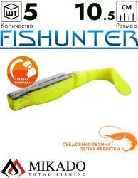 Виброхвост Mikado FISHUNTER 10.5 см., 11 г., 69 (5 шт.)