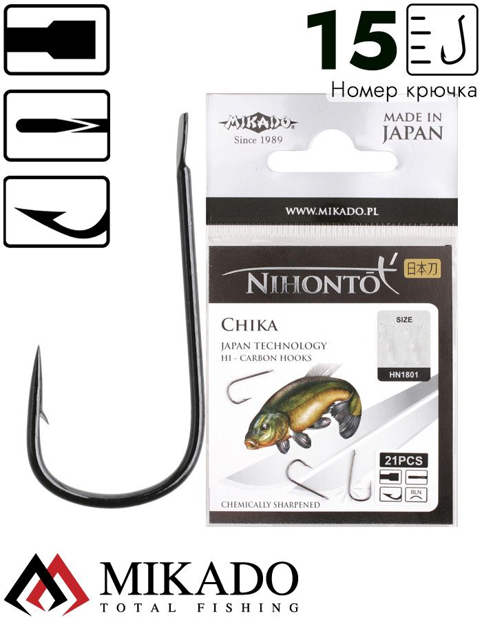 Крючки Mikado NIHONTO - CHIKA № 15 BN (с лопаткой) ( 21 шт.)