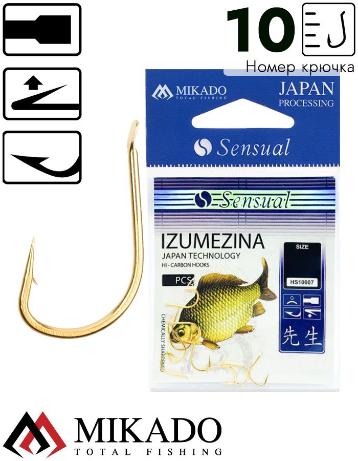 Крючки Mikado SENSUAL - IZUMEZINA № 10 G (с лопаткой) ( 10 шт.)