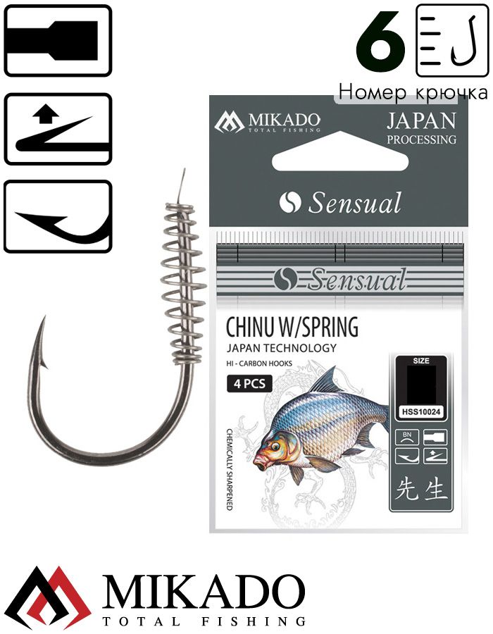 Крючки Mikado SENSUAL CHINU с пружиной  № 6 (с лопаткой) ( 4 шт.)
