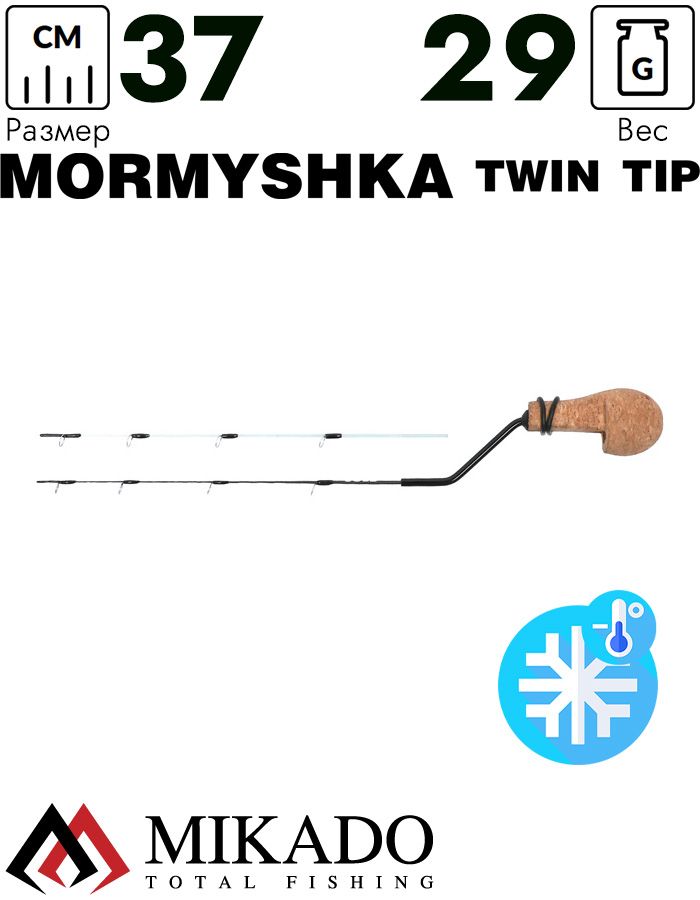 Удочка зимняя Mikado MORMYSHKA TWIN TIP 37 2-сменных хлыстика
