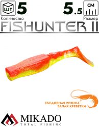 Виброхвост Mikado FISHUNTER 2 съедобная резина 5.5 см., 2 г., 356 (5 шт.)