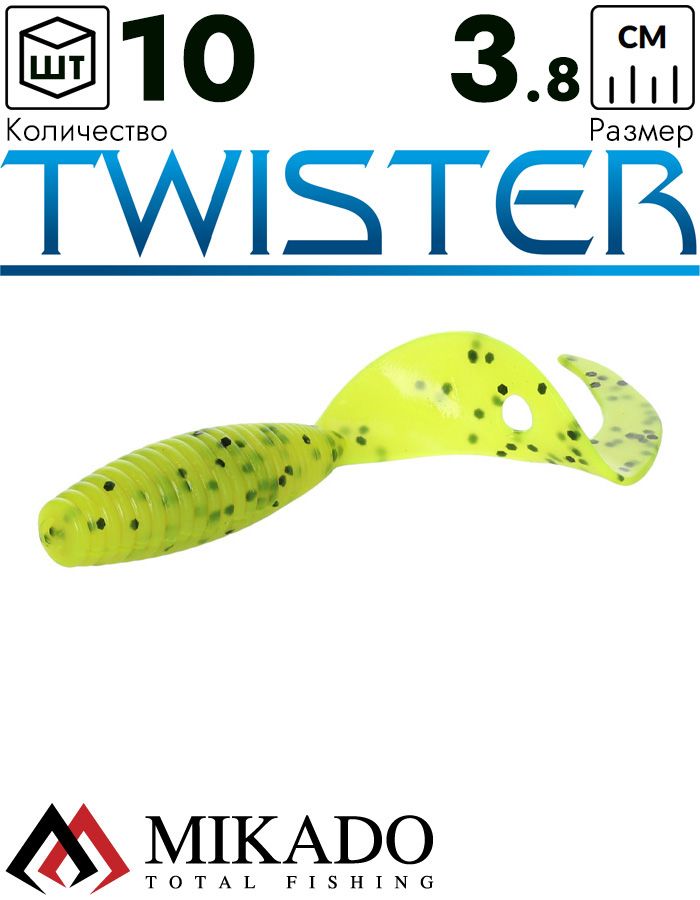Твистер Mikado TWISTER 38 мм., 0.7 г., CHARTREUSE PEPPER (10 шт.)