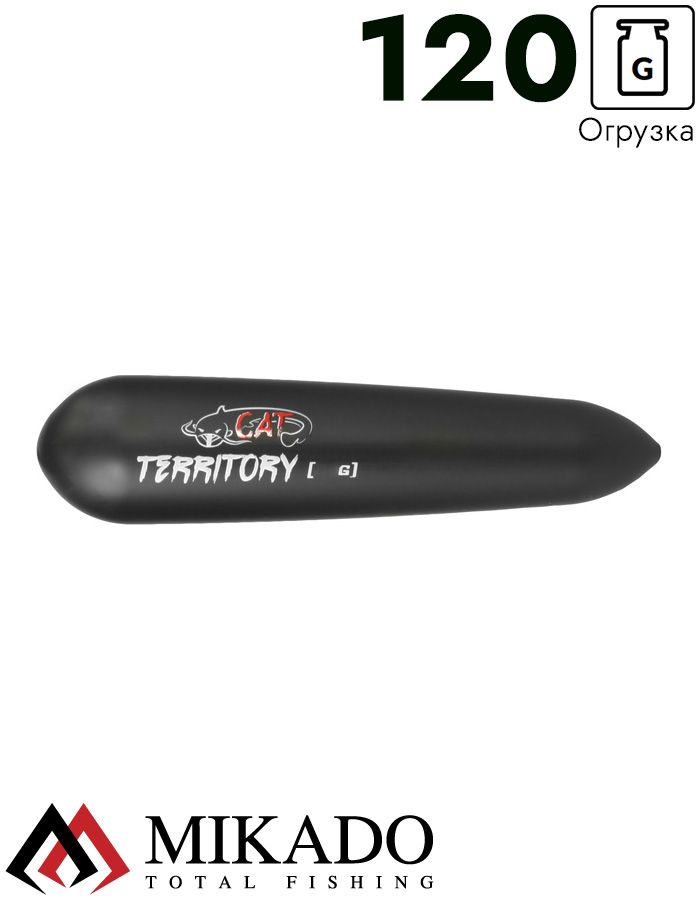 Поплавок для ловли сома Mikado, подводный, 120 г.