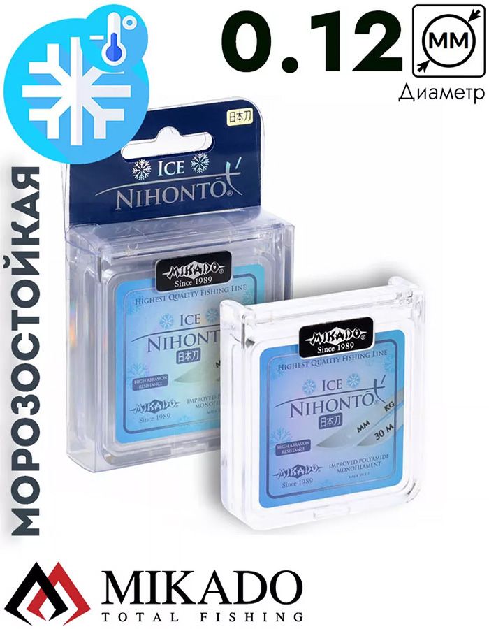 Леска мононить Mikado NIHONTO ICE 0,12 (30 м) - 2.50 кг.