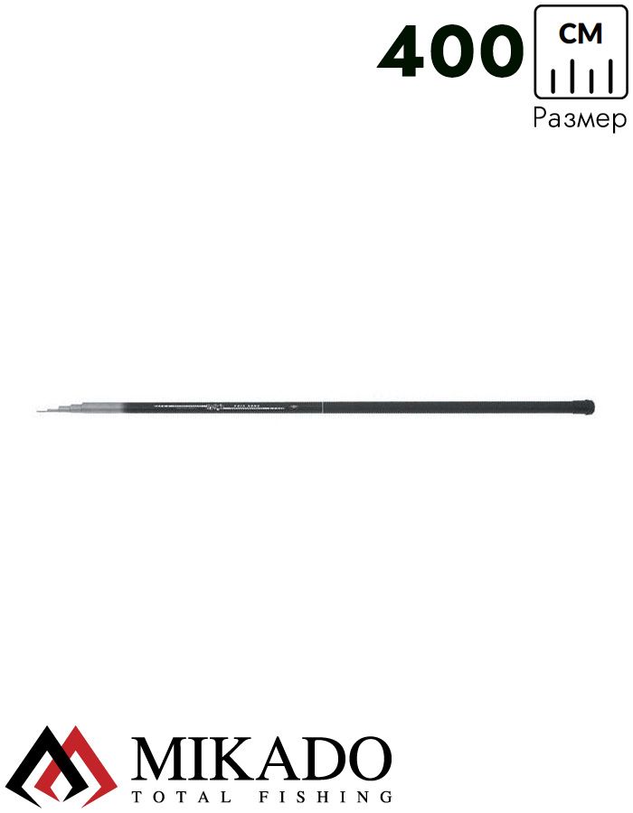 Удилище маховое Mikado TRYTHON Pole 400