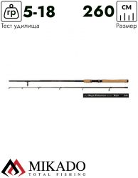 Спиннинг Mikado ROYAL FISHUNTERS UltraLight Spin 260 (5-18 г.)