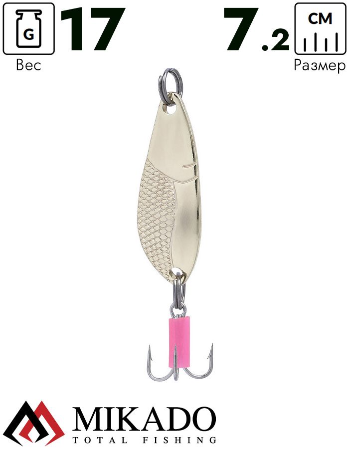 Блесна колеблющаяся Mikado DANCER №3, 17 г., 7.2 см., золото