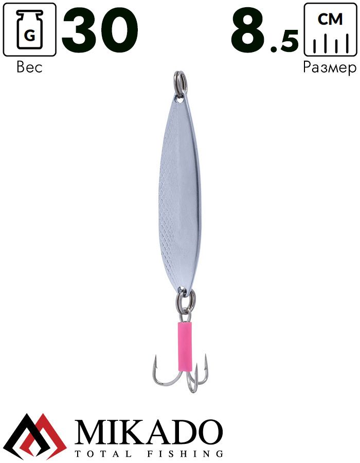 Блесна колеблющаяся Mikado RACER №3, 30 г., 8.5 см., серебро