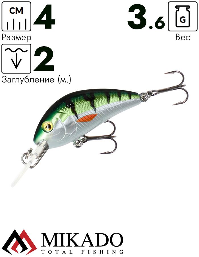 Воблер Mikado CAVALIER NATURAL PERCH 4 см., 3,6 г., 2,0 м.- плавающий