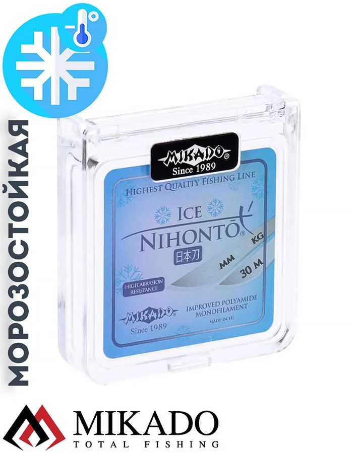 Леска мононить Mikado NIHONTO ICE 0,14 (30 м) - 2.95 кг.
