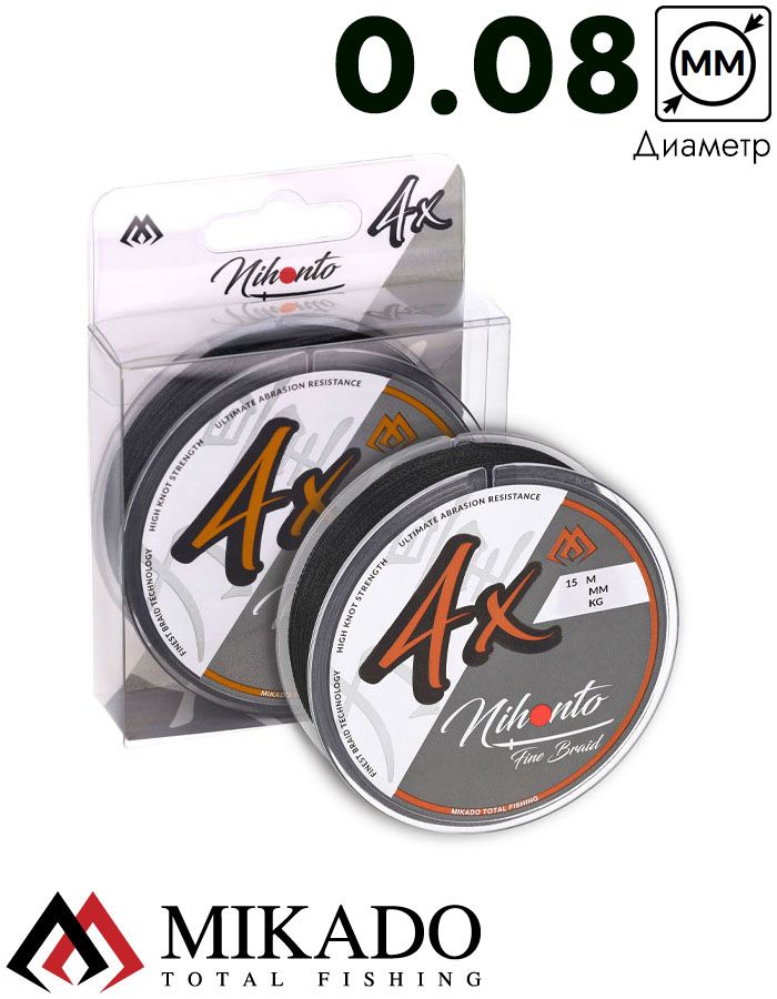 Плетеный шнур Mikado NIHONTO FINE BRAID 0,08 black (15 м) - 4.95 кг.