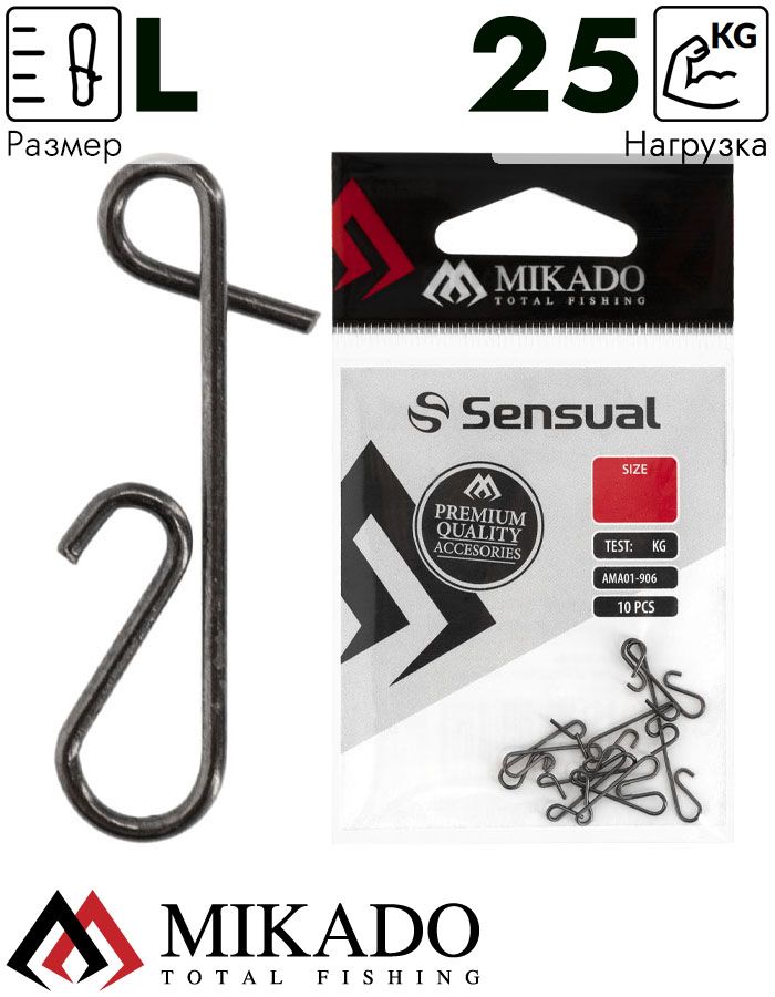 Застежка Mikado для безузлового крепления плетёнки BN размер L.  тест 25 кг. (10 шт.)