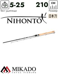 Спиннинг Mikado NIHONTO MEDIUM Spin 210 (5-25 г.)