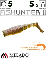 Виброхвост Mikado FISHUNTER 2 съедобная резина 5.5 см., 2 г., 358 (5 шт.)
