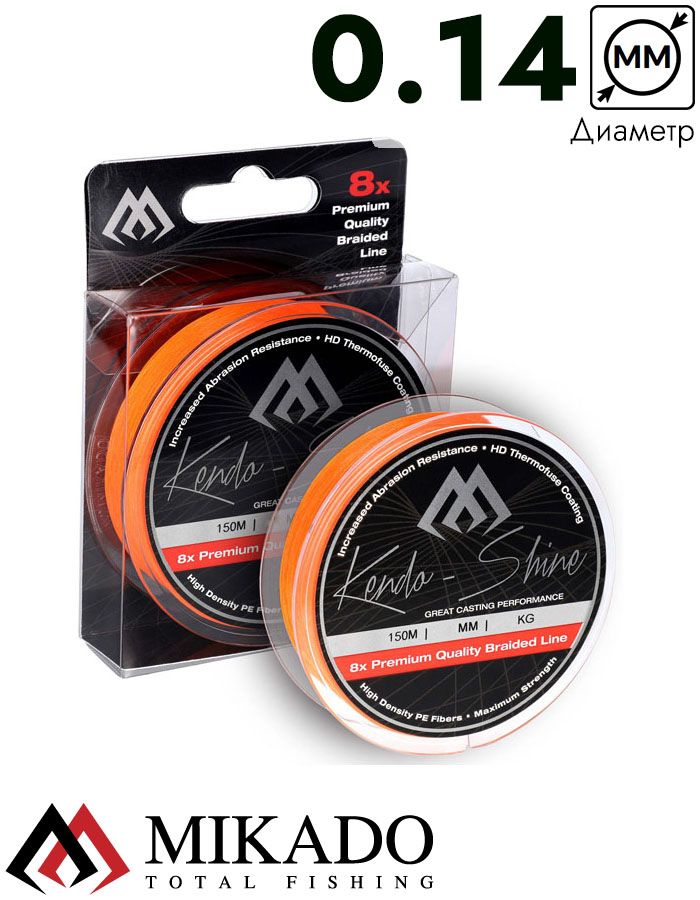 Плетеный шнур Mikado KENDO SHINE 8-x HDPE 0.14 orange (150 м) 11.75 кг.