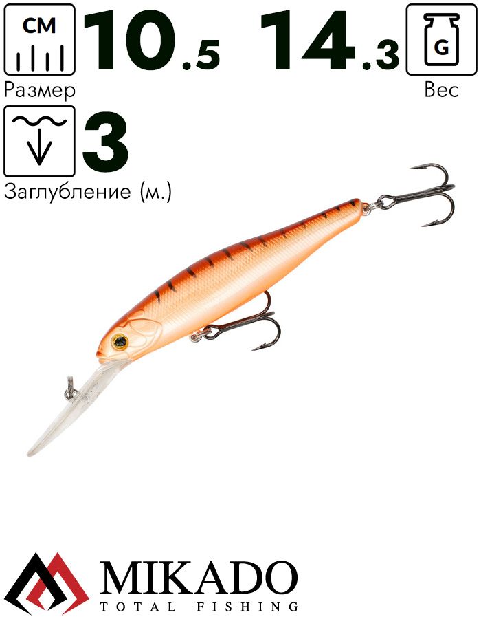 Воблер Mikado SHADE 10.5 см. / CW - нейтральная плавучесть