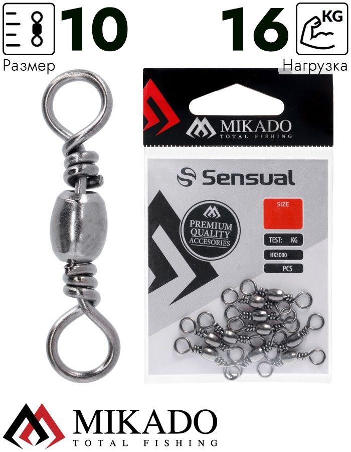 Вертлюжок бочонок Mikado № 10.  тест 16 кг. (12 шт.)