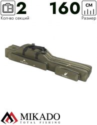 Чехол для удилищ Mikado 2 секционный 160 см. зелёный