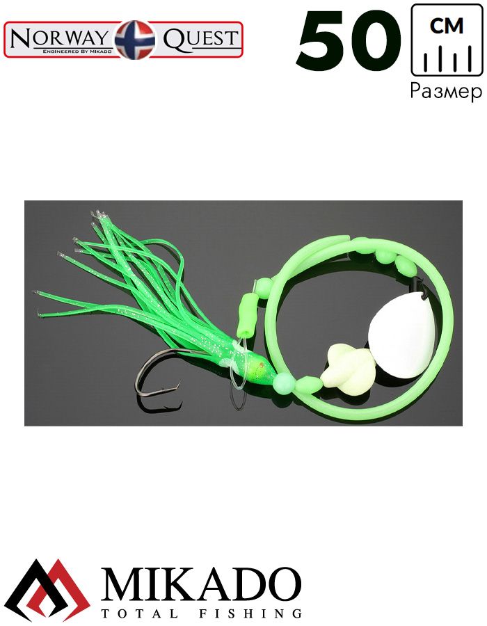 Морская оснастка Mikado Norway Quest 08