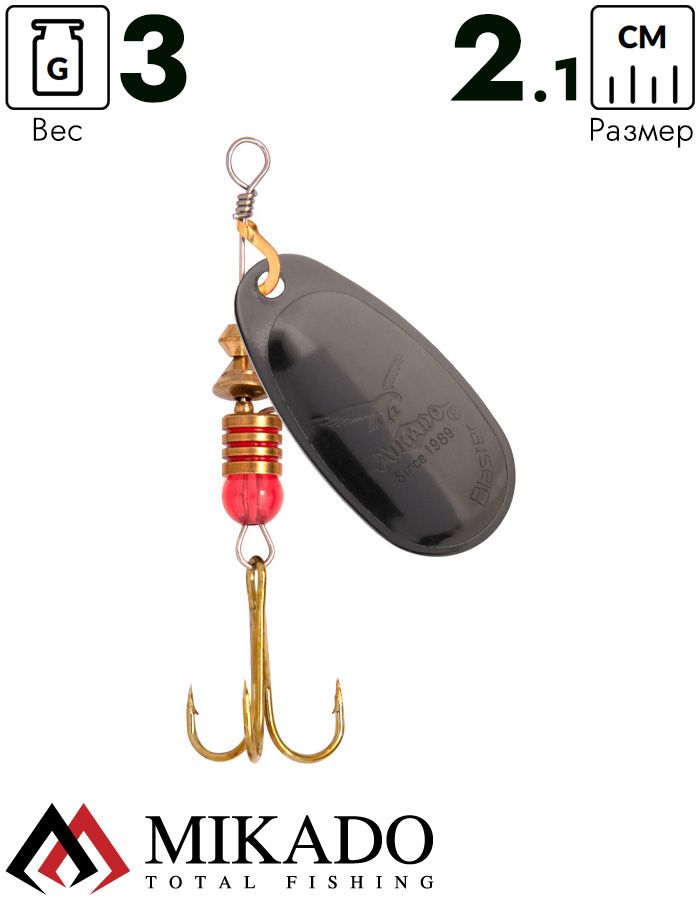 Блесна вращающаяся Mikado BLASTER №1, 3 г., чернёная, длина лепестка 21 мм.
