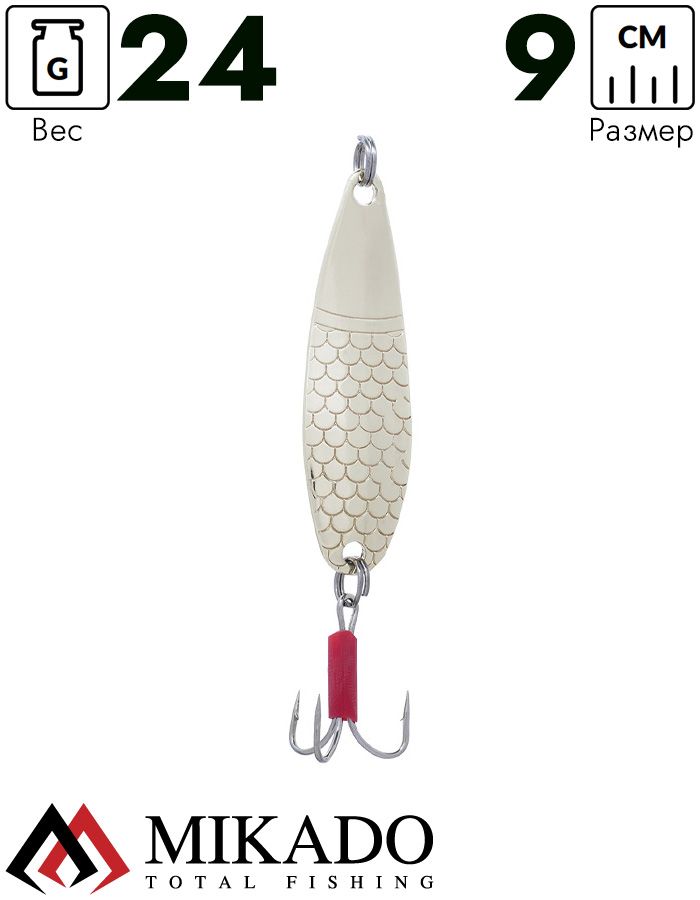 Блесна колеблющаяся Mikado TRAMP №5, 24 г., 9 см., золото