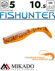Виброхвост Mikado FISHUNTER 10.5 см., 11 г., 72 (5 шт.)