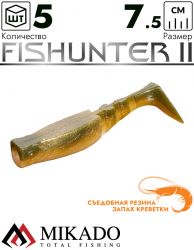 Виброхвост Mikado FISHUNTER 2 съедобная резина 7.5 см., 7 г., 341 (5 шт.)