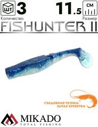 Виброхвост Mikado FISHUNTER 2 съедобная резина 11.5 см., 16 г., 322 (3 шт.)