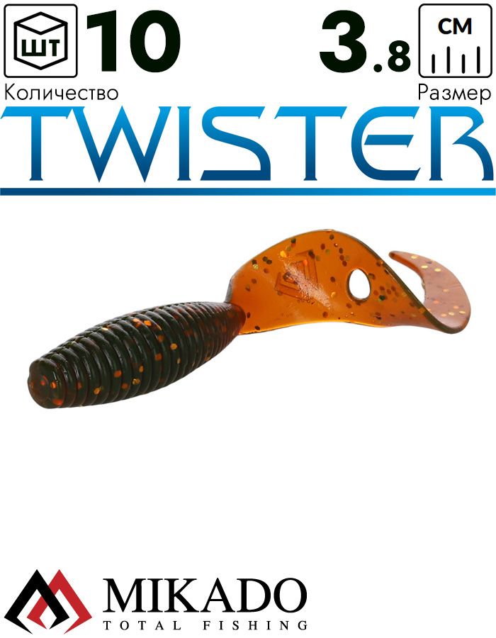 Твистер Mikado TWISTER 38 мм., 0.7 г., MOTOROIL GOLD (10 шт.)