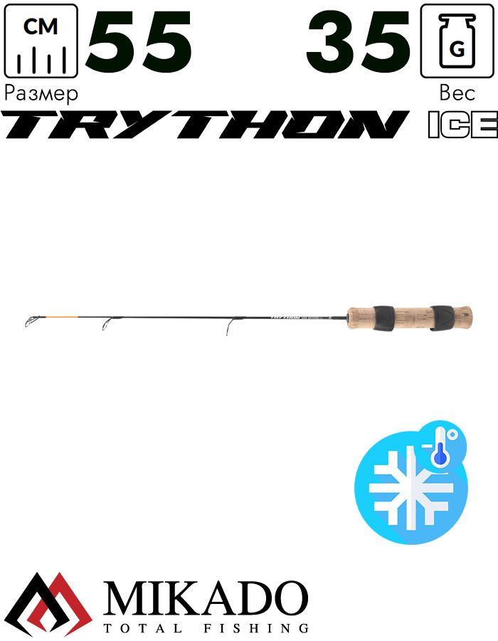 Удочка зимняя Mikado TRYTHON ICE LIGHT 55