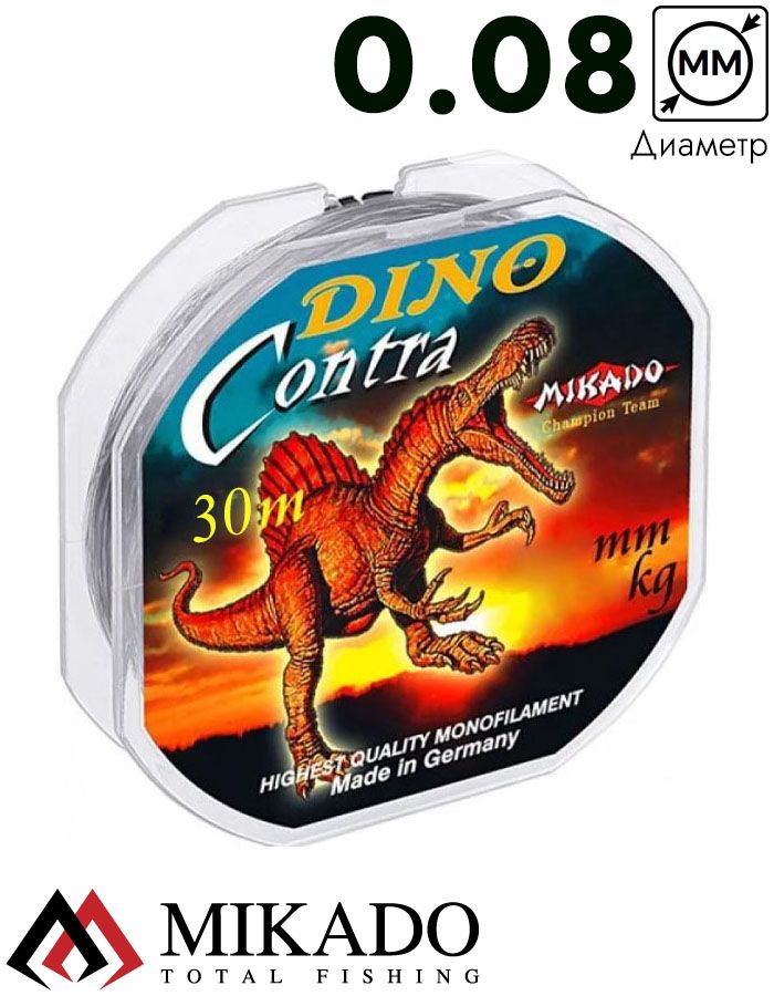 Леска мононить Mikado DINO CONTRA 0,08 (30 м) - 1,85 кг.