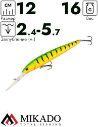 Воблер Mikado NARROW 12 см. / 60 - тонущий