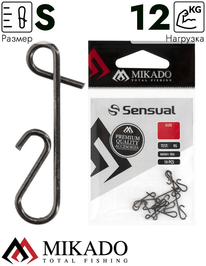 Застежка Mikado для безузлового крепления плетёнки BN размер S.  тест 12 кг. (10 шт.)
