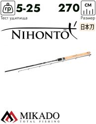Спиннинг Mikado NIHONTO MEDIUM Spin 270 (5-25 г.)