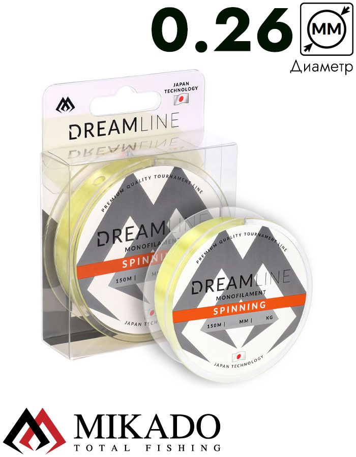 Леска мононить Mikado DREAMLINE SPINNING (YELLOW) - 0.26 (150 м) - 8.91 кг.