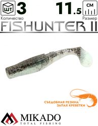 Виброхвост Mikado FISHUNTER 2 съедобная резина 11.5 см., 16 г., 323 (3 шт.)